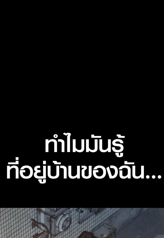 อาชญากรวัยเยาว์ ตอนที่ 69 เจตนาที่ดีและผลลัพธ์ที่ดี รูปที่ 80