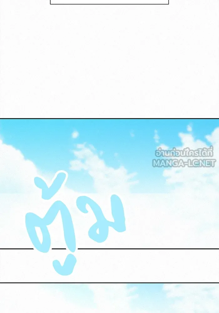 ปฏิบัติการรักวุ่นหัวใจ ตอนที่ 85 รูปที่ 93