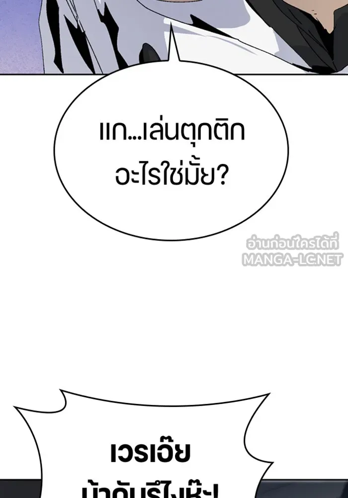 ตั้งแคมป์ฮีลใจในต่างโลก ตอนที่ 28 รูปที่ 141