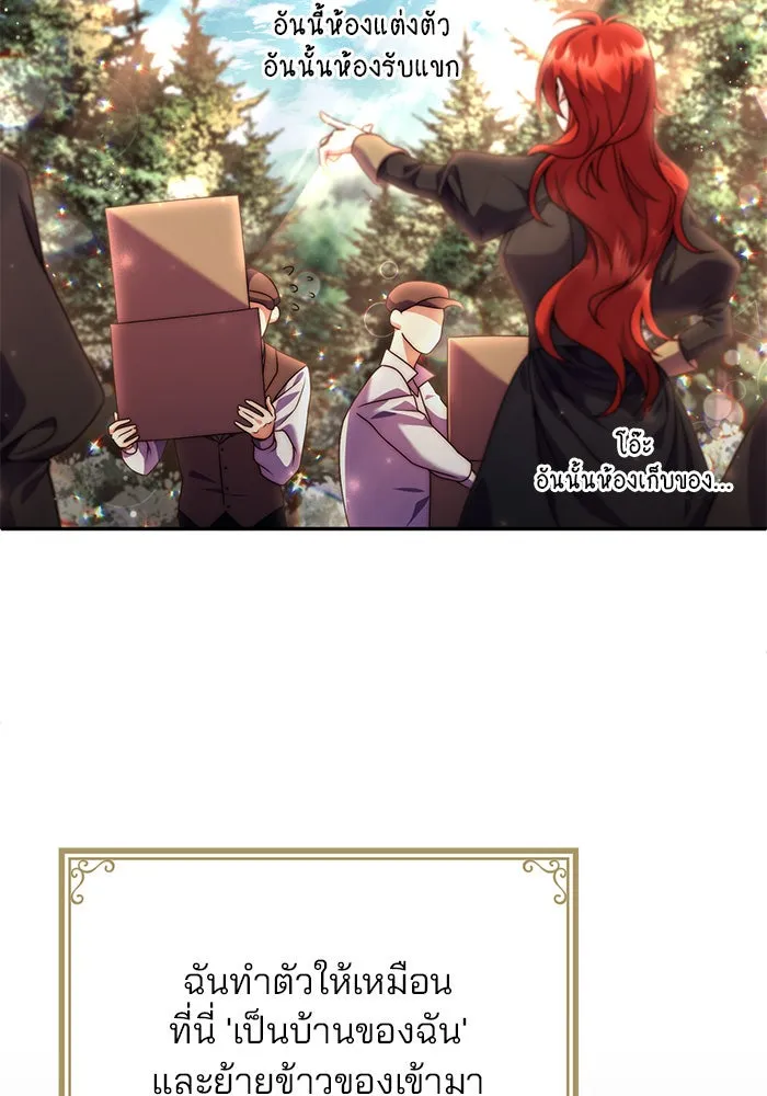 แผนหย่าสามีทรราช ตอนที่ 4 รูปที่ 40