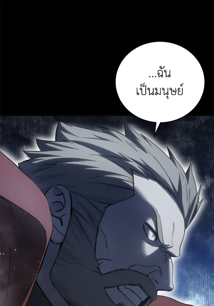 ยอดนักดาบผู้โอบอุ้มดารา ตอนที่ 66 รูปที่ 53