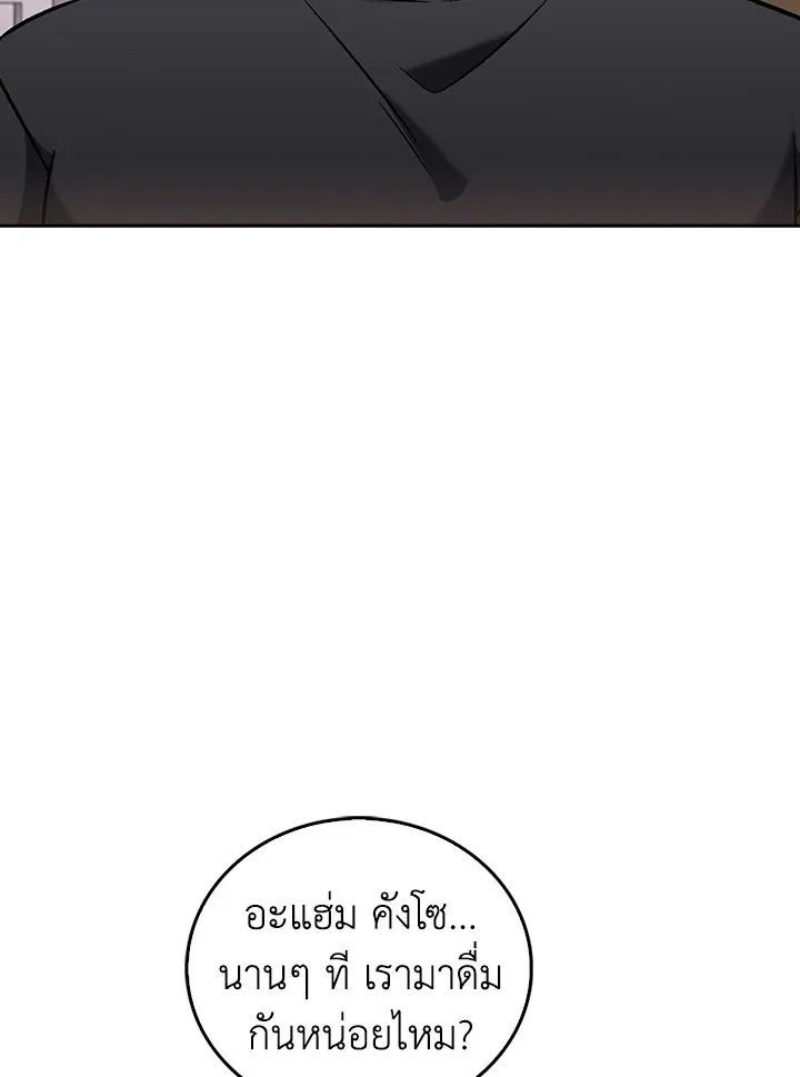 The Delivery Man From Murim ตอนที่ ตอนที่ 51 รูปที่ 6