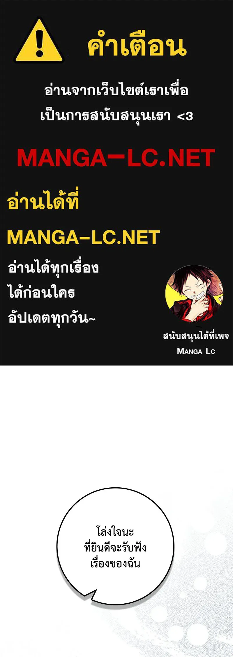 ดัชเชสเชลย ตอนที่ 52 รูปที่ 1