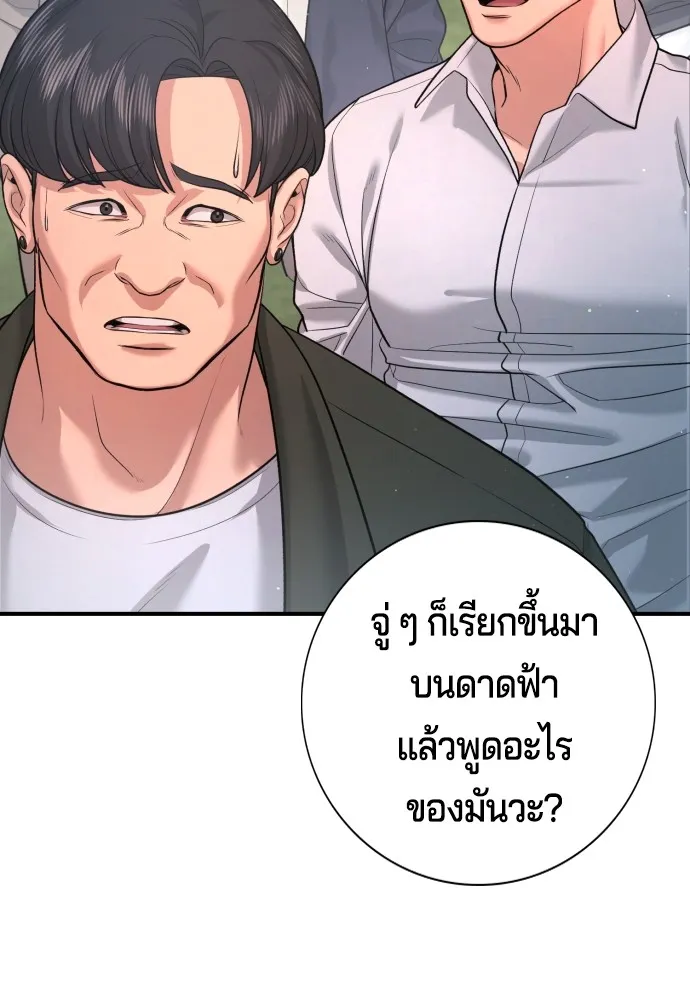 คูเซรา ตอนที่ 3 รูปที่ 160