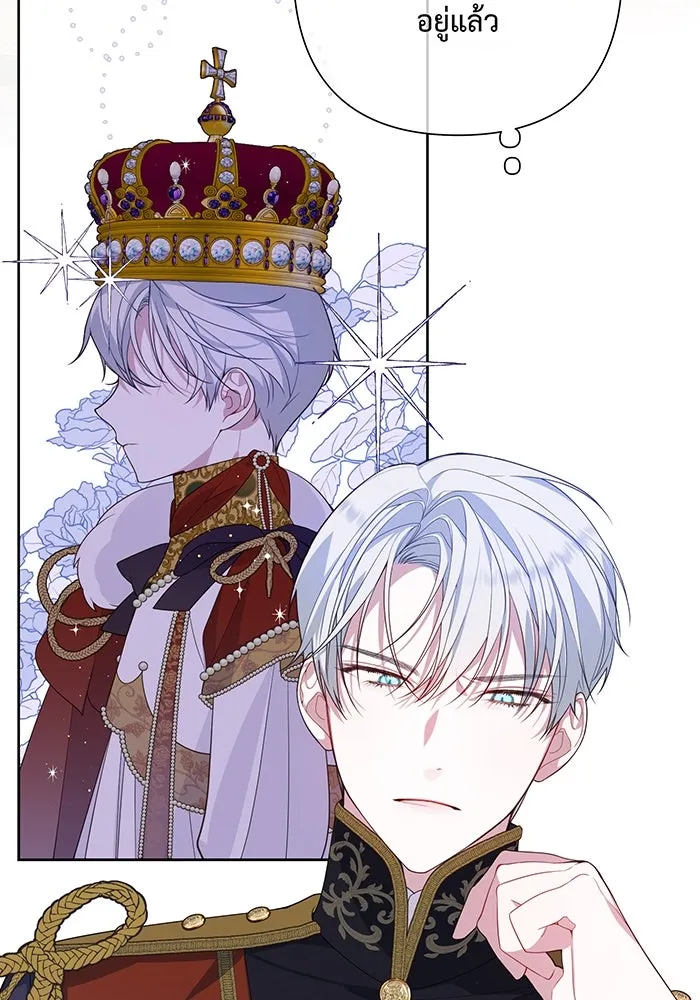 หนูน้อยทรราช ตอนที่ 2 รูปที่ 19