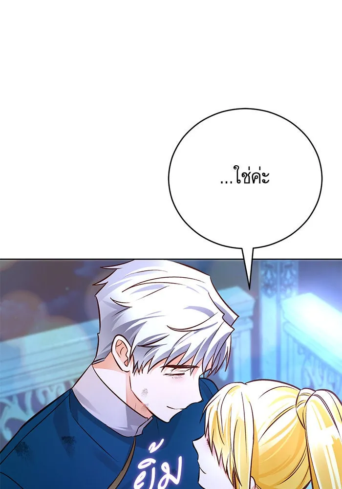 บุตรีดยุกขอไม่แต่งงานbrกับหนุ่มในฝัน ตอนที่ 69 รูปที่ 83