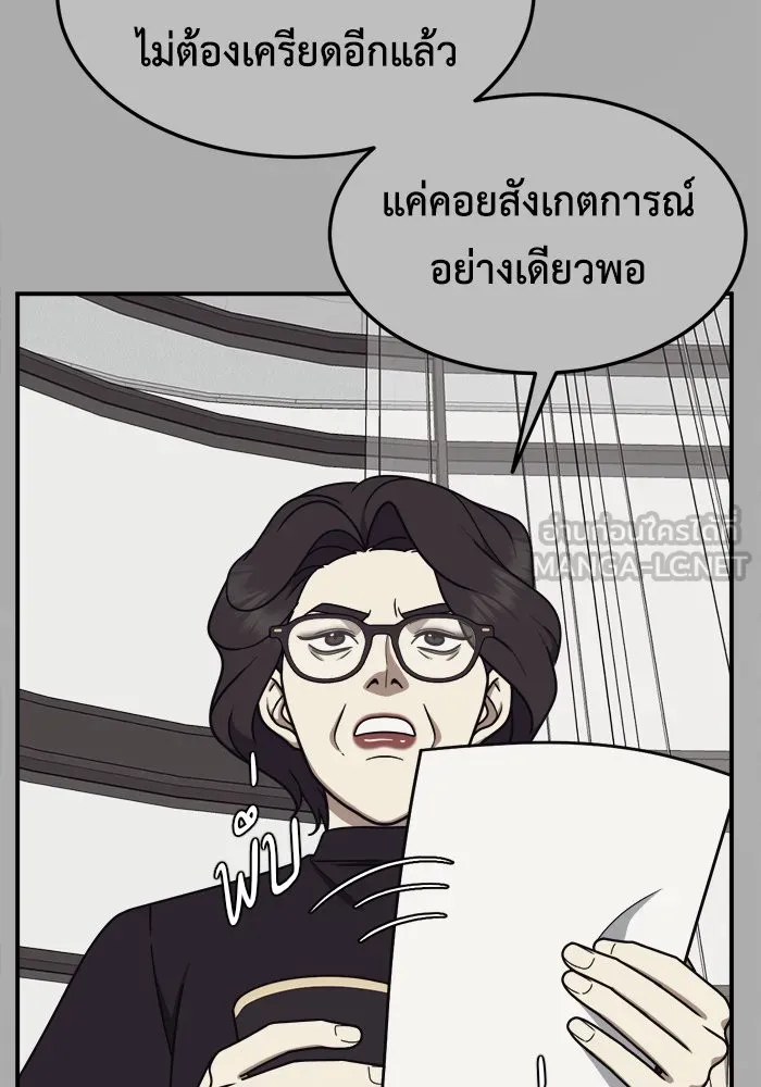 ช่วยเปลี่ยนฉันที ตอนที่ 182. คโยแทฮี 22 รูปที่ 168