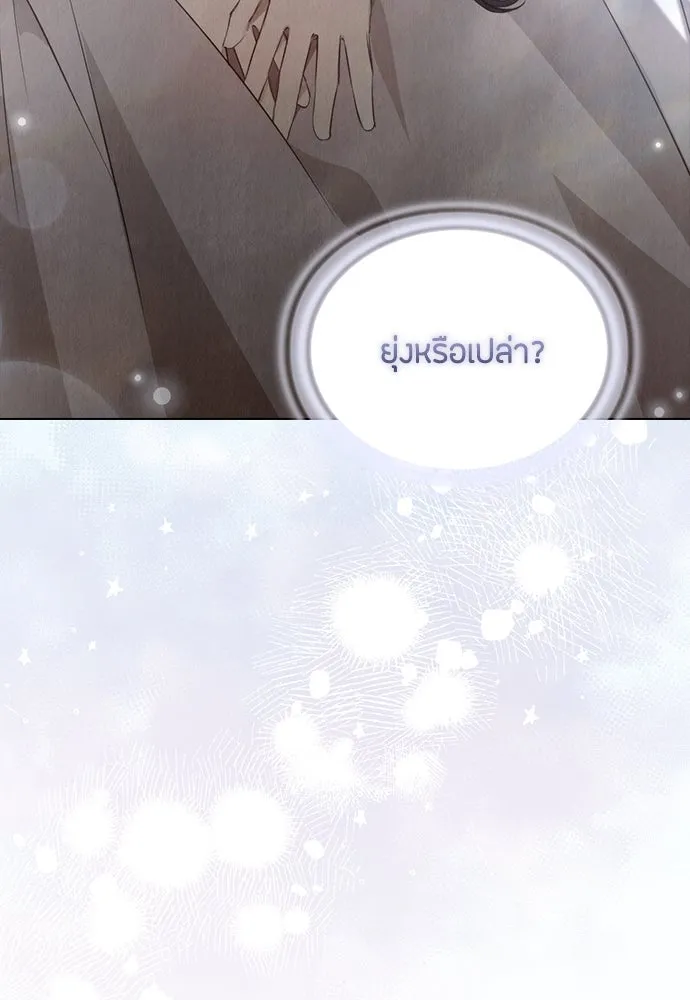 ลูกสาวตัวปลอมของท่านดยุก ตอนที่ 16 รูปที่ 139