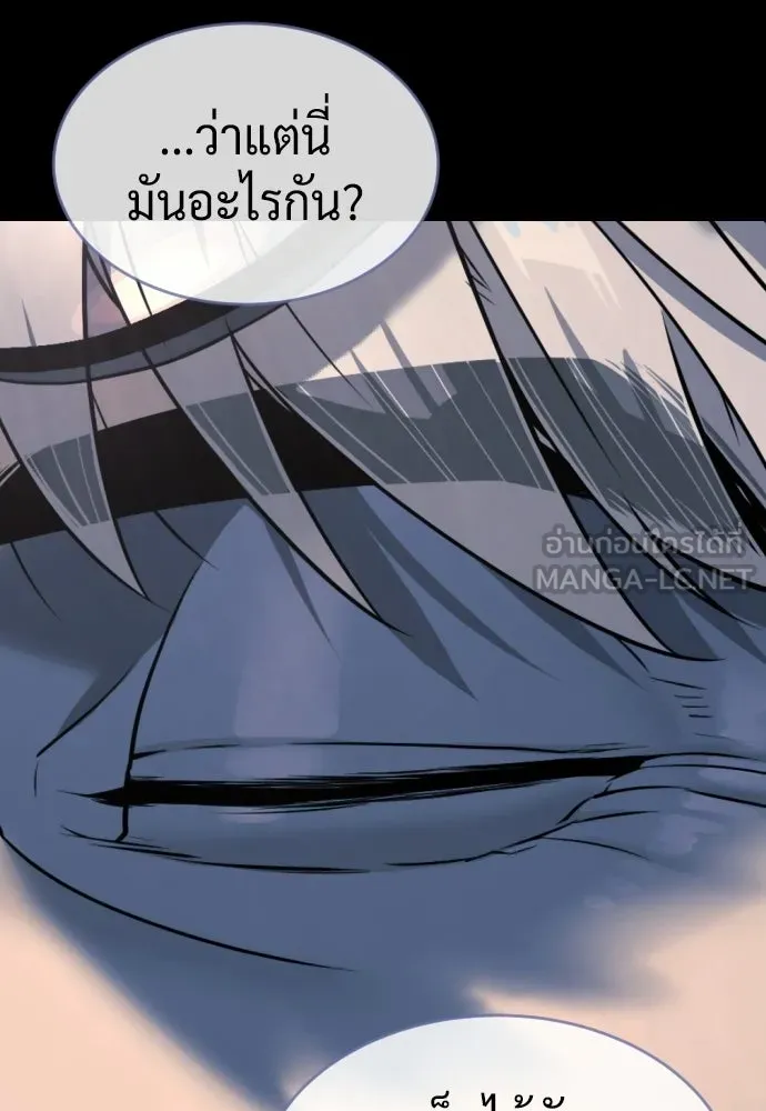นักฆ่าย้อนวัย ตอนที่ 124 รูปที่ 237