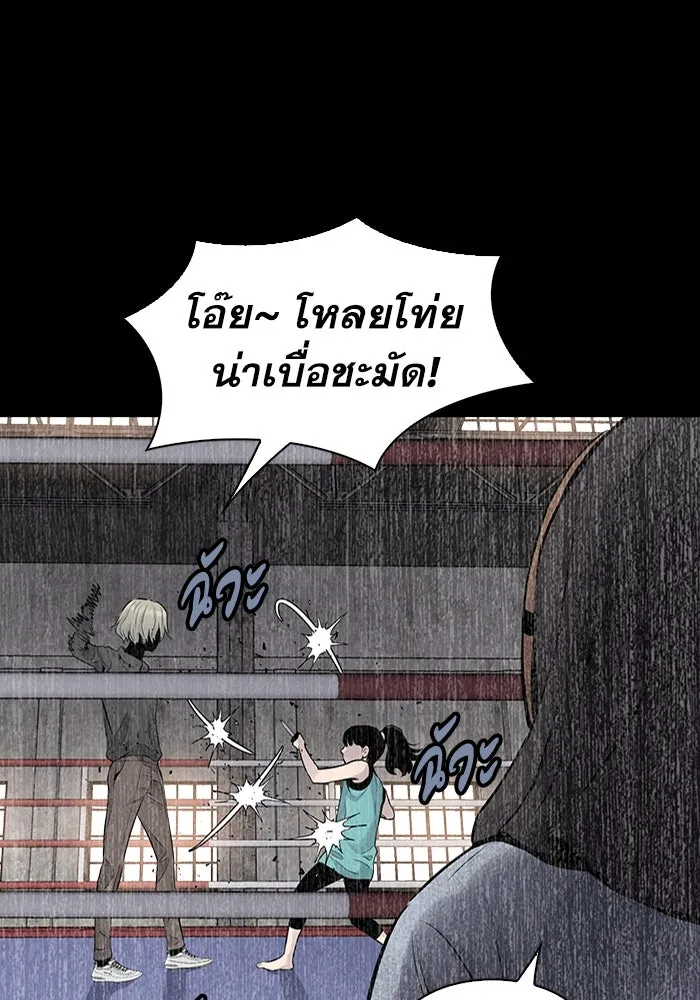 มีนา เกิดมาล่า ตอนที่ 23 รูปที่ 64