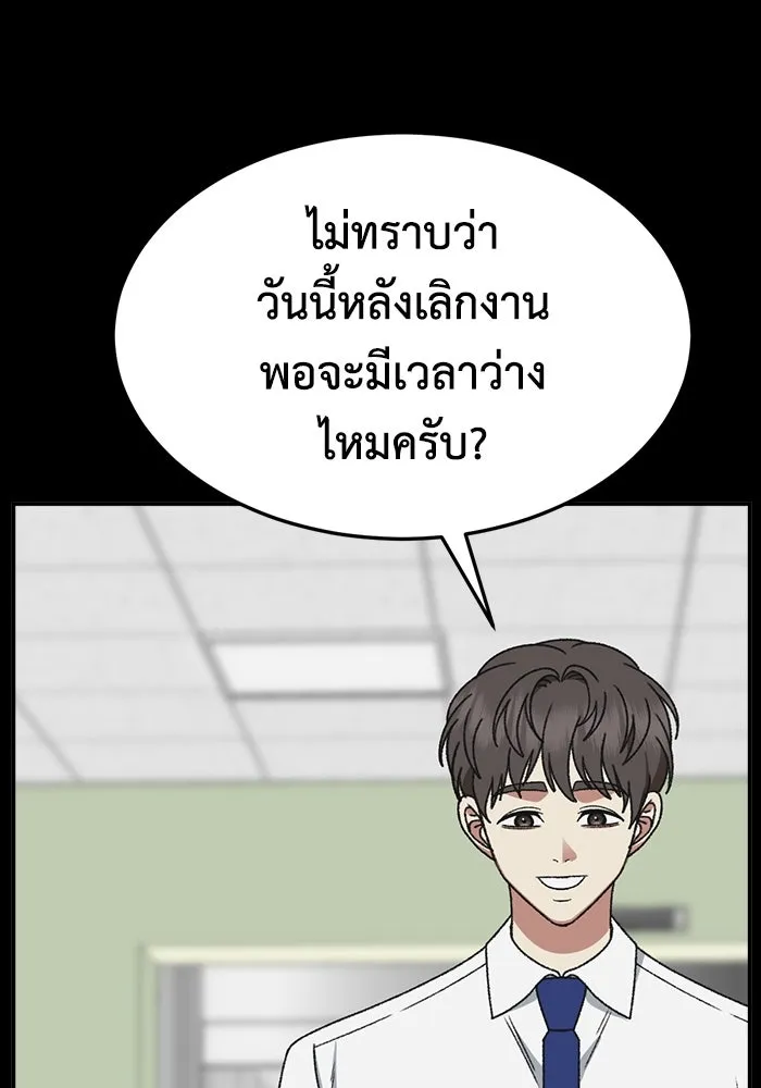 ช่วยเปลี่ยนฉันที ตอนที่ 306. ซีซัน 3 บทส่งท้ายโซอินกุก &a รูปที่ 47