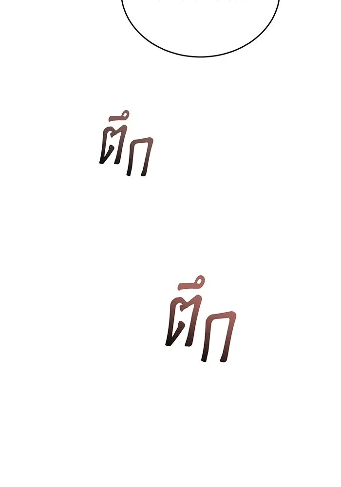 จอมเวทเกิดใหม่ในรอบ 66666 ปี ตอนที่ 69 รูปที่ 65