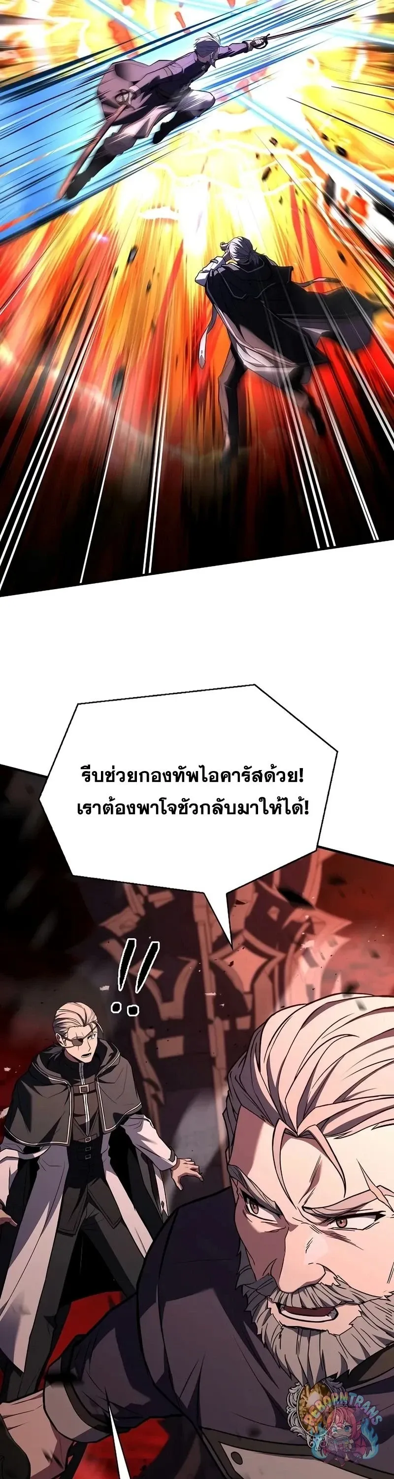 Return of The Unrivaled Spear Knight ตอนที่ ตอนที่ 178 รูปที่ 34