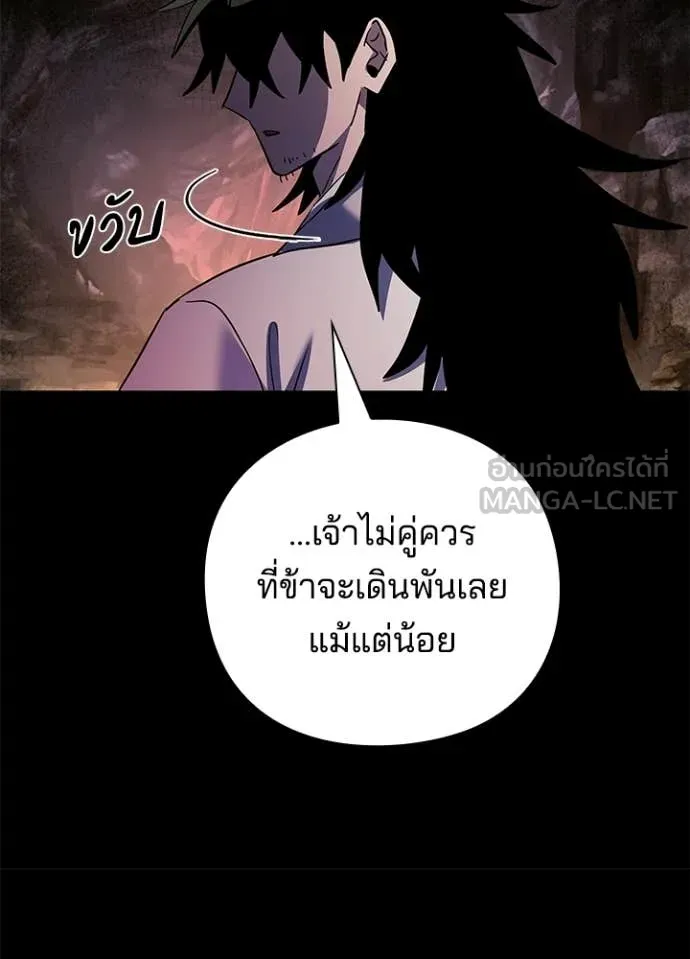คืนแห่งโทแกบี ตอนที่ 114 รูปที่ 43