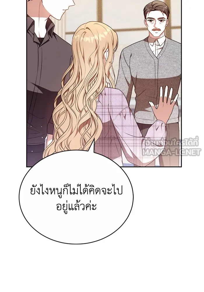 ละลายรักให้ล้นใจ ตอนที่ 79 รูปที่ 42