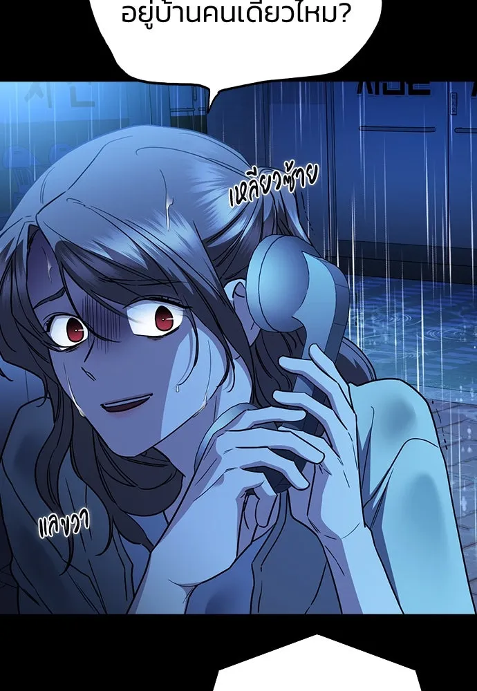 รักแล้วห้ามเลิก ตอนที่ 31 รูปที่ 13