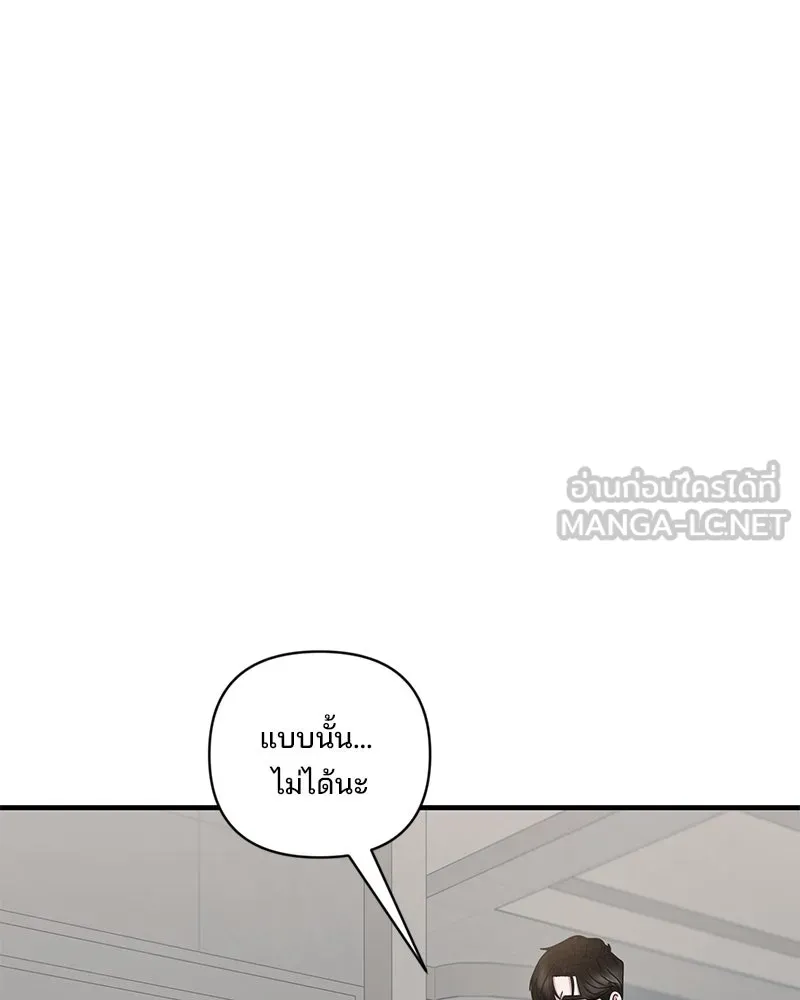 สามีที่ไม่ได้ขอ ตอนที่ 39 รูปที่ 42