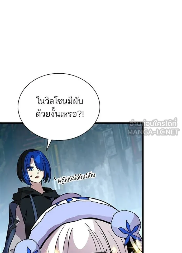 Villain to kill ตอนที่ 214 รูปที่ 72