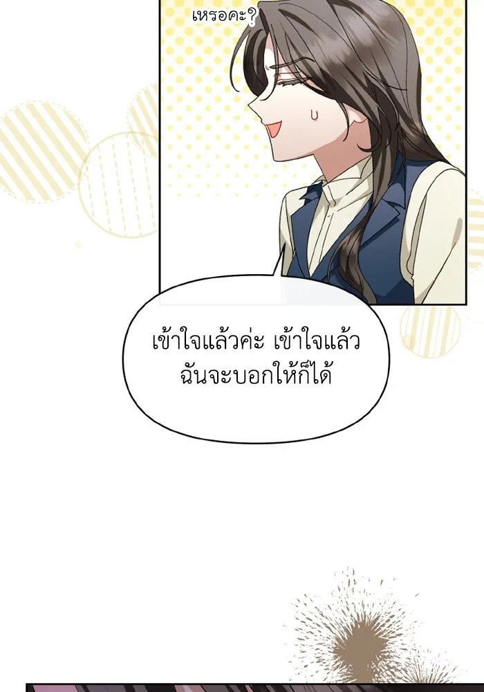 อยู่ดี ๆ ก็มีนางเอกนิยายเป็นเพื่อนบ้าน ตอนที่ 72 รูปที่ 94