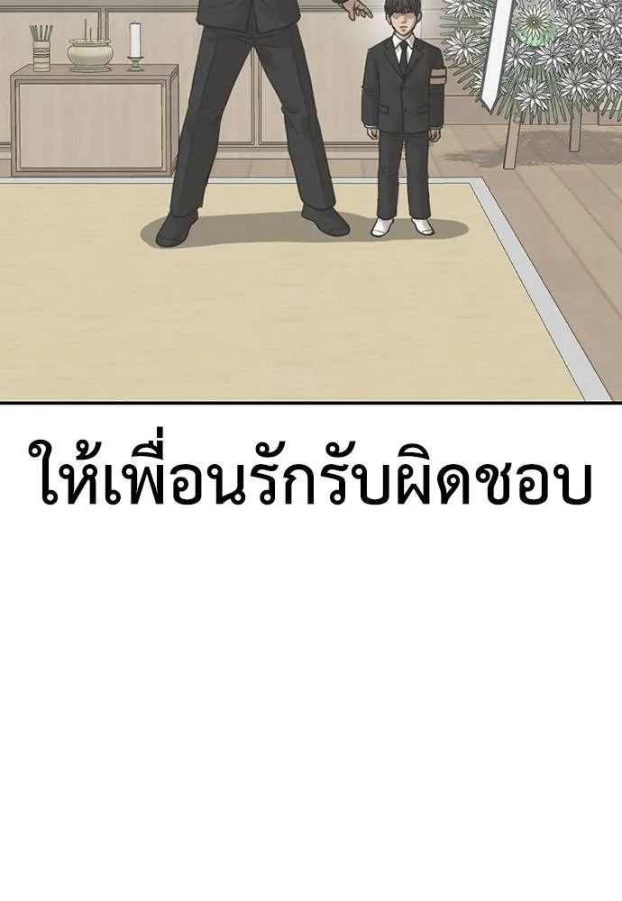 Y2K ตอนที่ 59 รูปที่ 211