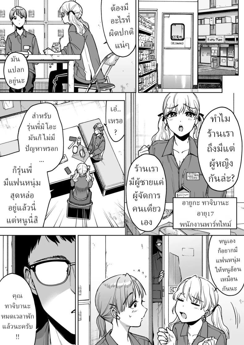 Doujin-Lc- อ่าน โดจิน มังฮวา เกาหลี ญี่ปุ่น จีน แปลไทย ฉันกลายเป็นของเล่นผู้จัดการ [Marsmallow Dan] ตอนที่ 1 2 3 4 5 6 7 8 9 10 11 12 13 14 ฟรี ไม่มีโฆษณา อ่าน โดจิน Manhwa เกาหลี ญี่ปุ่น จีน เรามีครบ คัดมาให้เน้นๆ โดจิน 18+ รับประกันความฟินโดย  Doujin Lc