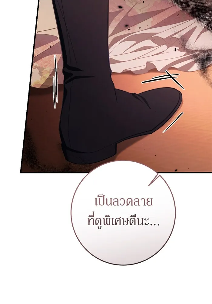 เบื้องหลังรอยยิ้มของเจ้าหญิง ตอนที่ 49 รูปที่ 20