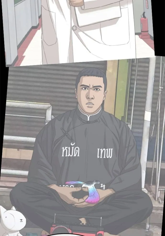 ชีวิตเวรเอ๊ย ตอนที่ 56 รูปที่ 56