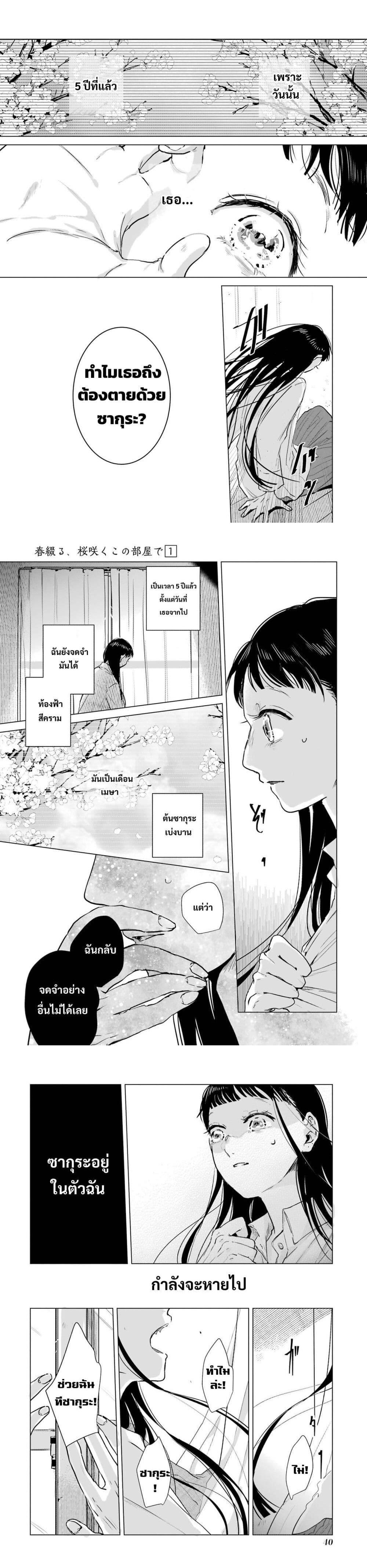 Manga-lc-com อ่านมังงะ อ่านการ์ตูน ออนไลน์ ฟรี Haru Tsuzuru, Sakura Saku Kono Heya de ตอนที่ 1 2 3 4 5 6 7 8 9 10 11 12 13 14 ฟรี ไม่มีโฆษณา Manga-lc - อ่าน มังงะ อ่าน การ์ตูน ออนไลน์ อ่านมังงะ ฟรี