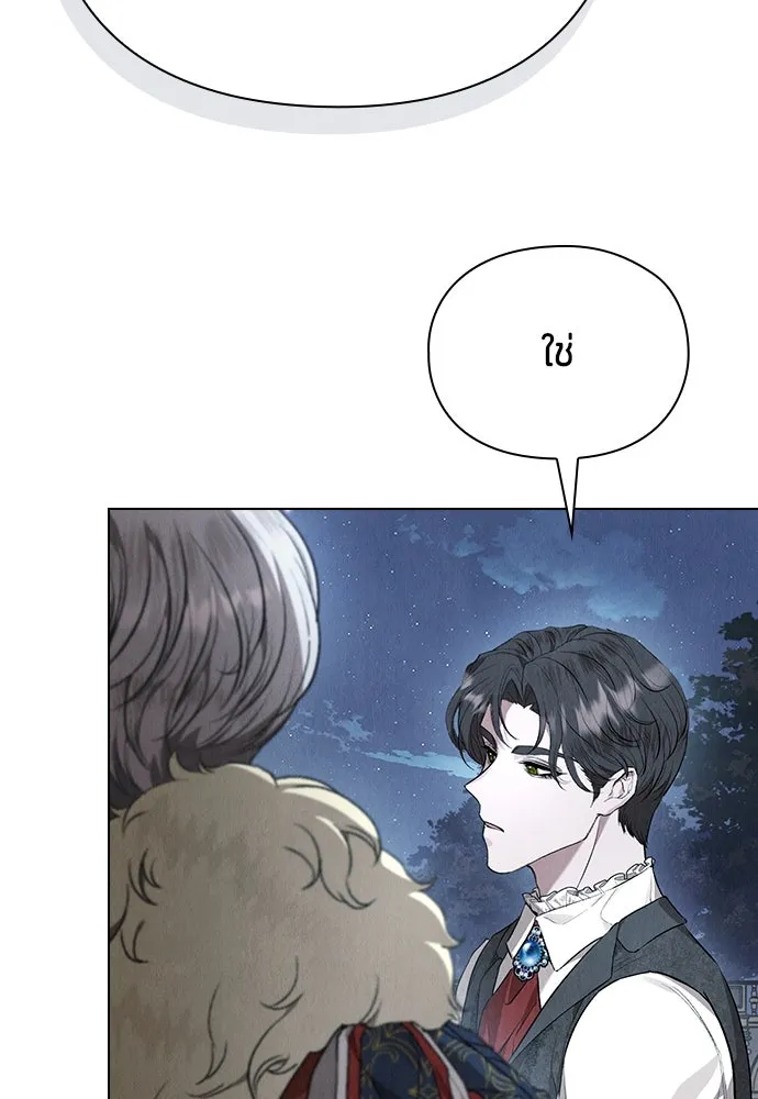 ลูกสาวตัวปลอมของท่านดยุก ตอนที่ 12 รูปที่ 62