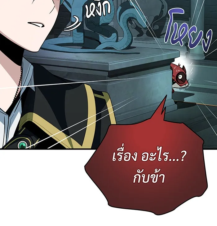 จอมเวทเกิดใหม่ในรอบ 66666 ปี ตอนที่ 147 รูปที่ 43