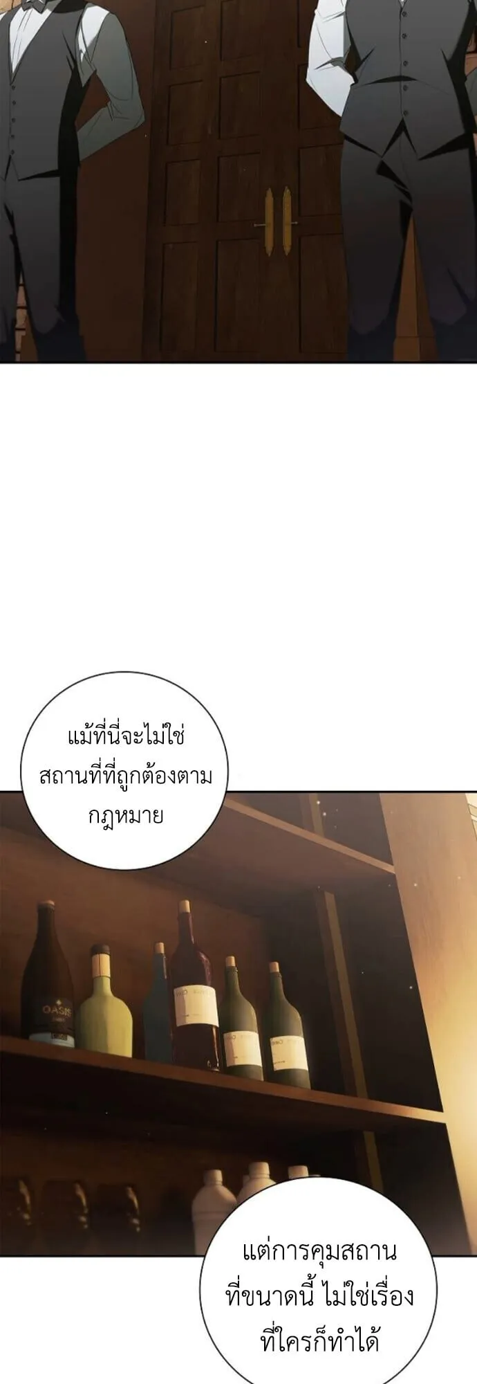 I Was Reincarnated as the Third Son of a Duke เก_ดใหม_ท_ด_นเป_นบ_ตรชายคนท_สามของท_านดย_คซะง_น ตอนที่ ตอนที่ 9 รูปที่ 66