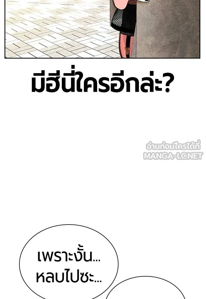 Jungle Juice ตอนที่ 145 รูปที่ 140