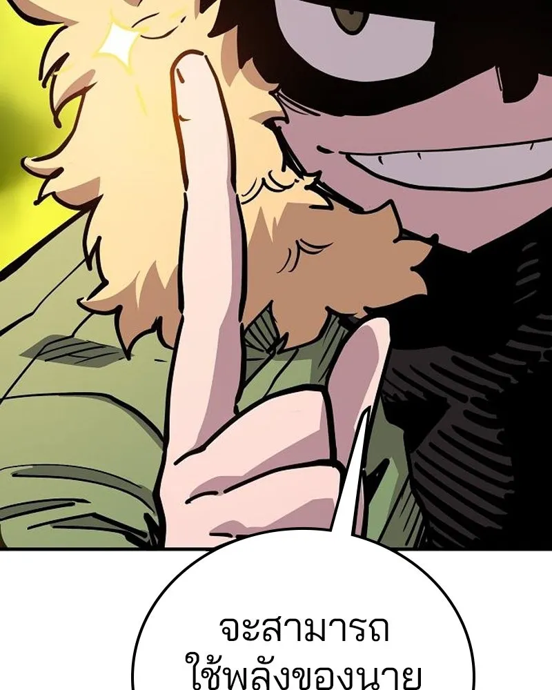 Player ตอนที่ 180 รูปที่ 23