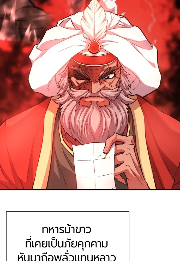 ยอดสถาปนิกผู้พิทักษ์อาณาจักร ตอนที่ 71 รูปที่ 121