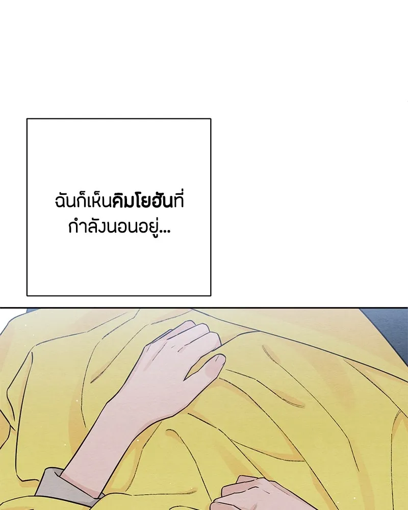 เป็นวัยรุ่นมันเหนื่อย ตอนที่ 28 รูปที่ 4