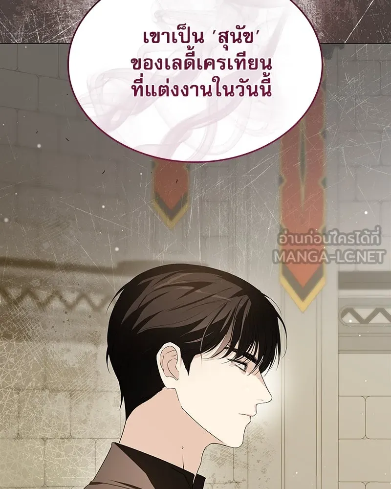 กำราบรักร้ายนายจอมพยศ ตอนที่ 34 รูปที่ 102
