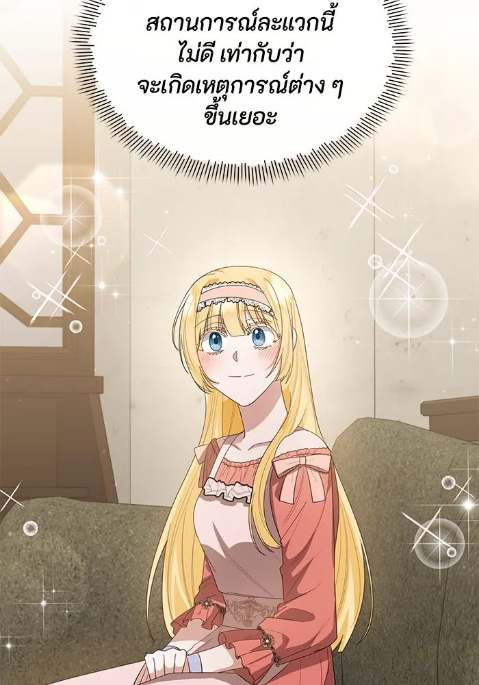 อยู่ดี ๆ ก็มีนางเอกนิยายเป็นเพื่อนบ้าน ตอนที่ 10 รูปที่ 53