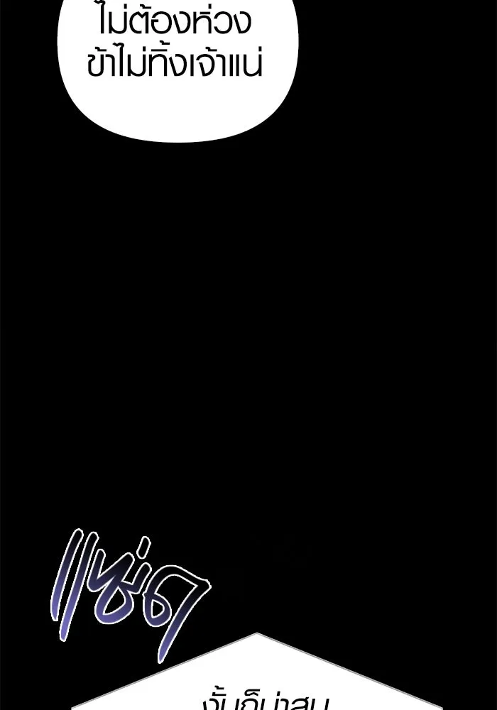 เอาชีวิตรอดในเกมฉบับคนเถื่อน ตอนที่ 9 รูปที่ 50