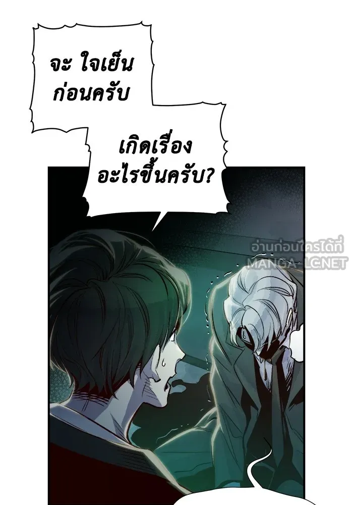 The Lone Necromancer ตอนที่ 4 รูปที่ 129