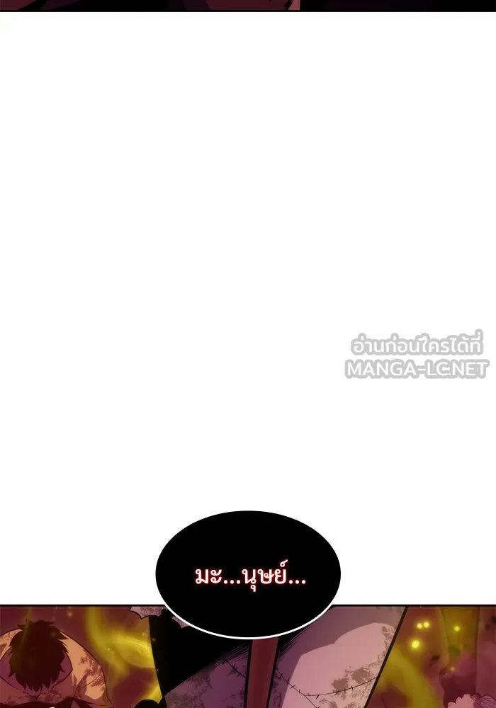 ผู้เล่นหน้าใหม่เลเวลแมกซ์ ตอนที่ 54 ต้นกำเนิดแห่งความตาย 'เพน รูปที่ 84