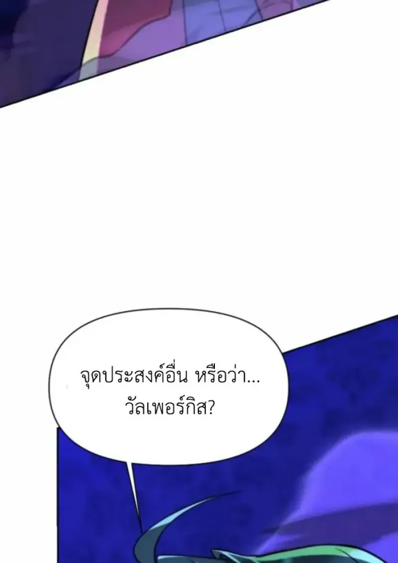 Archmage Transcending Through Regression ตอนที่ ตอนที่ 163 รูปที่ 61