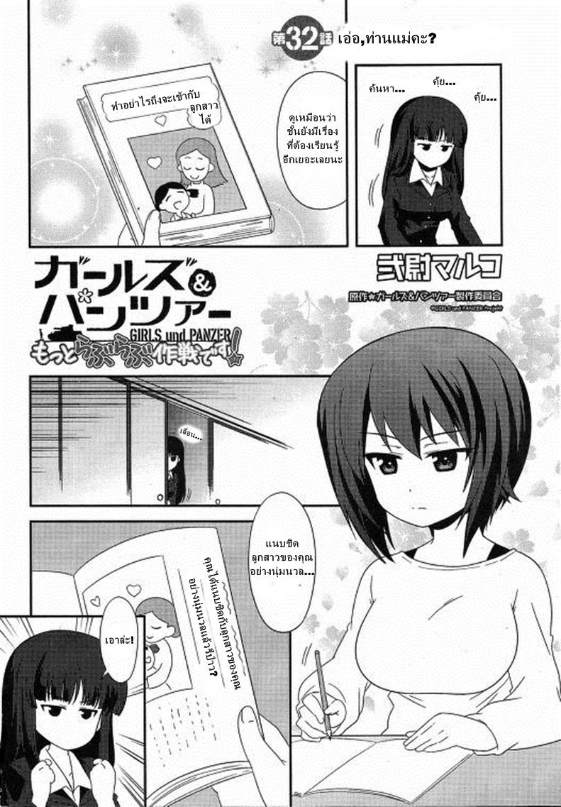 Manga-lc-com อ่านมังงะ อ่านการ์ตูน ออนไลน์ ฟรี Girls & Panzer – Motto Love Love Sakusen Desu! ตอนที่ 1 2 3 4 5 6 7 8 9 10 11 12 13 14 ฟรี ไม่มีโฆษณา Manga-lc - อ่าน มังงะ อ่าน การ์ตูน ออนไลน์ อ่านมังงะ ฟรี