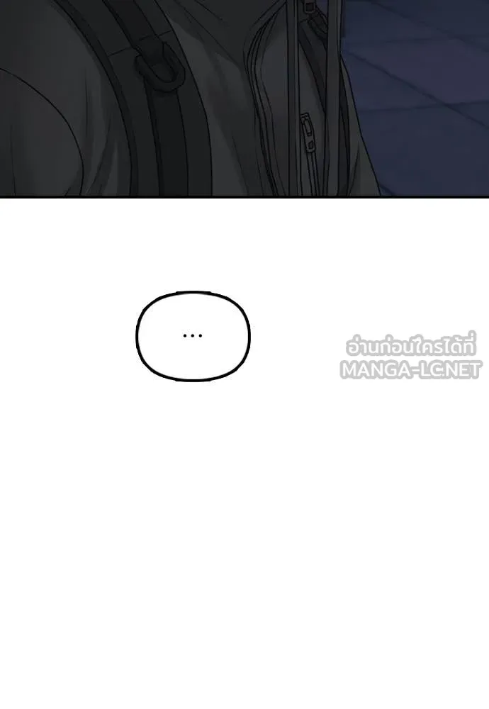 ผู้กล้าฝ่า ตอนที่ 33 รูปที่ 157