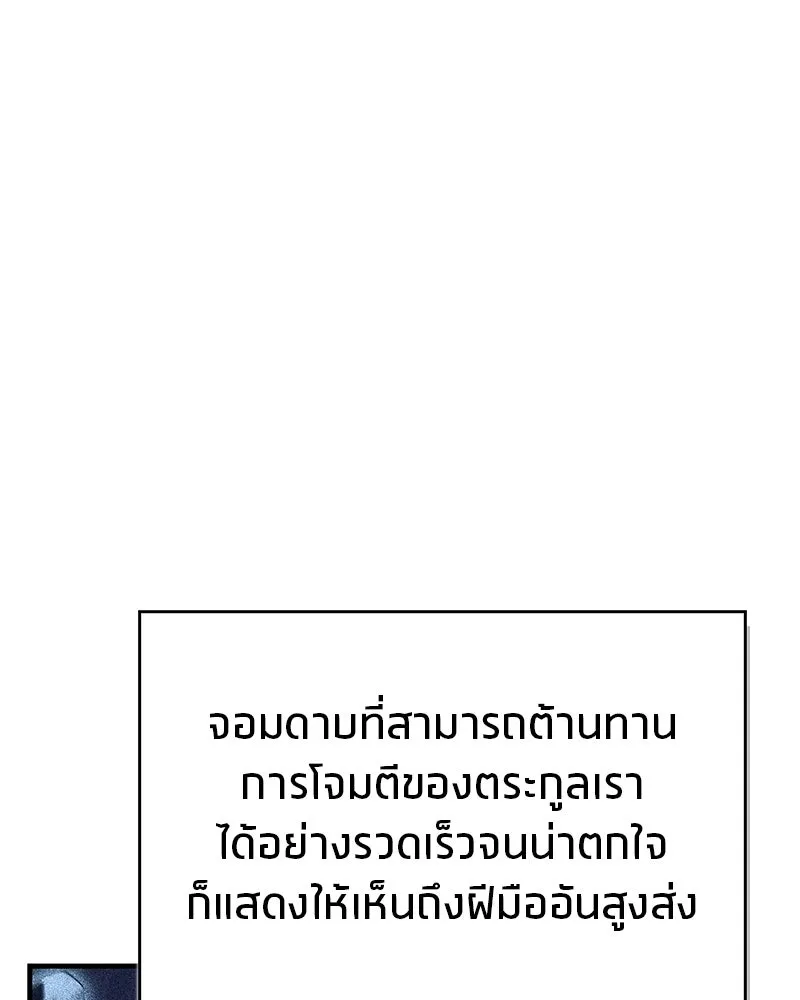 สุดยอดเทรนเนอร์แห่งยุทธภพ ตอนที่ 109 นี่คือการสู่ขอรึเปล่าเนี่ย รูปที่ 148