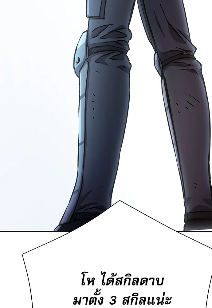 ดรูอิดแห่งสถานีโซล ตอนที่ 113 รูปที่ 97