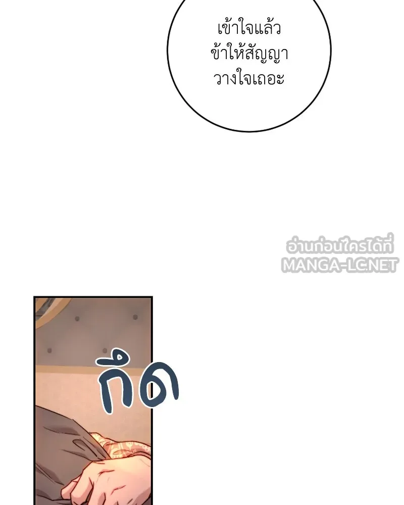 เจ้าหญิงคลั่งแห่งวังหลวง ตอนที่ 55 รูปที่ 105