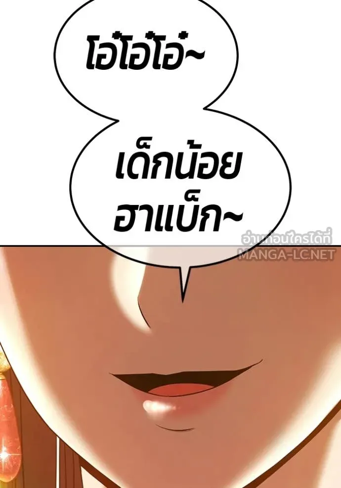 +99 ท่อนไม้ ตอนที่ 180 รูปที่ 227