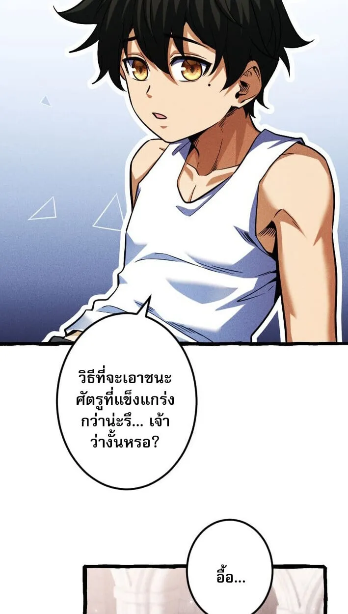 Return of the First Patriarch_ The Strongest Reincarnates into His Descendant 1000 Years Later การกล_บมาของบรรพชนร_นแรก_ จอมย_ทธ_ผ_แข_งแกร_งท_ส_ดกล_บชาต_มาเก_ดเป_นทายาทในอ_กพ_นป_ต_อมา ตอนที่ ตอนที่ 12 รูปที่ 41