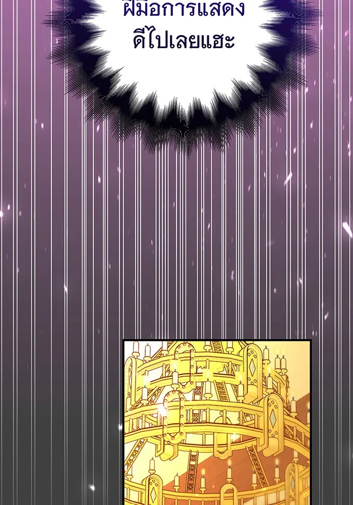 นางร้ายที่ไหนจะมีคุณธรรม ตอนที่ 41 รูปที่ 50