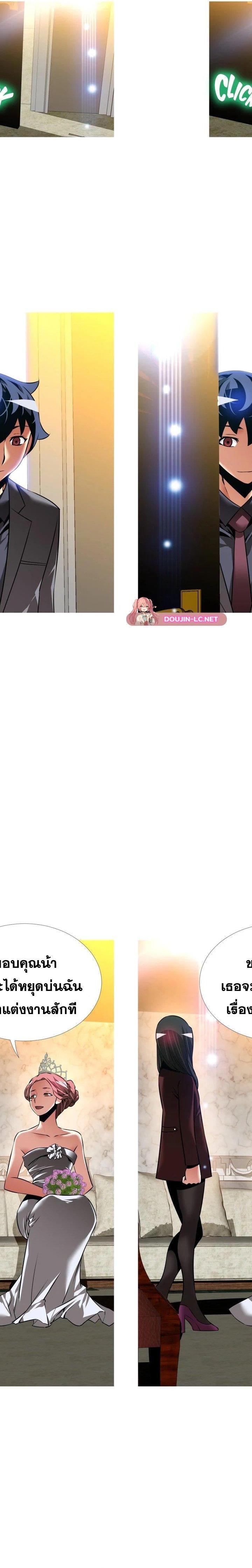 Love Parameter ตอนที่ 125 16